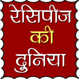 ikon 1000+ Hindi Recipes