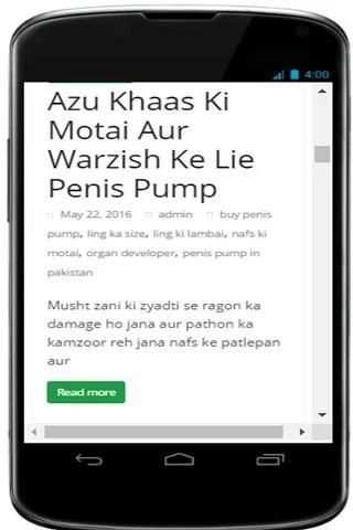 Desi Ilaj screenshot 4
