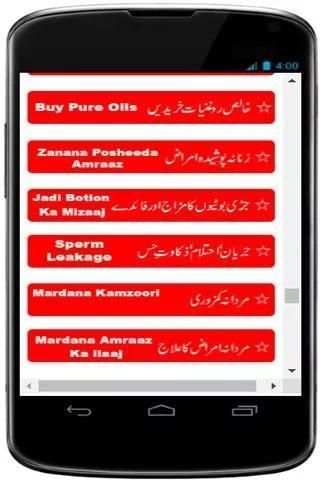 Desi Ilaj screenshot 1