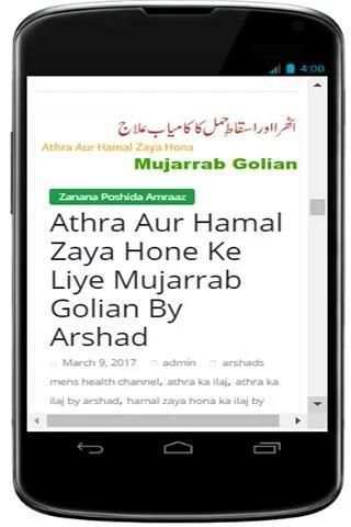 Desi Ilaj screenshot 2
