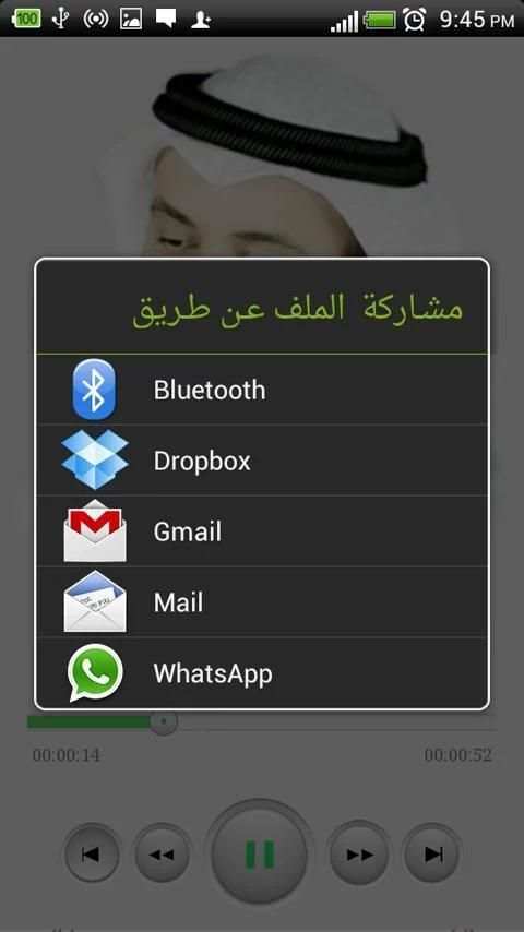 مشاري العفاسي - القرآن الكريم screenshot 6