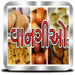 Indian Recipes in Gujarati - વાનગીઓ