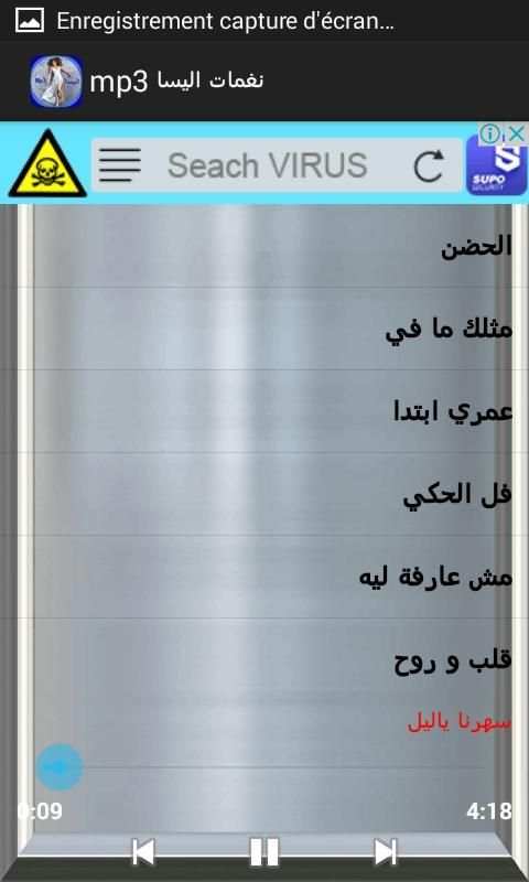 نغمات اليسا بصيغة mp3 скриншот 2