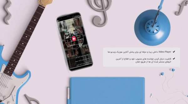 Bir3da - بیرصدا screenshot 3