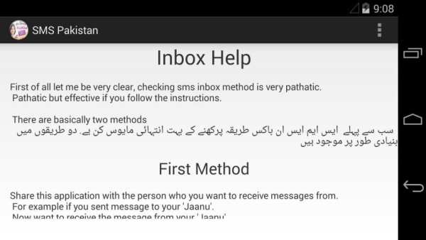 Free SMS Pakistan скриншот 1