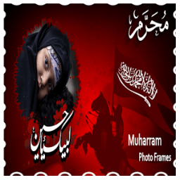 Ashura Muharram Photo Frames 2017 أيقونة