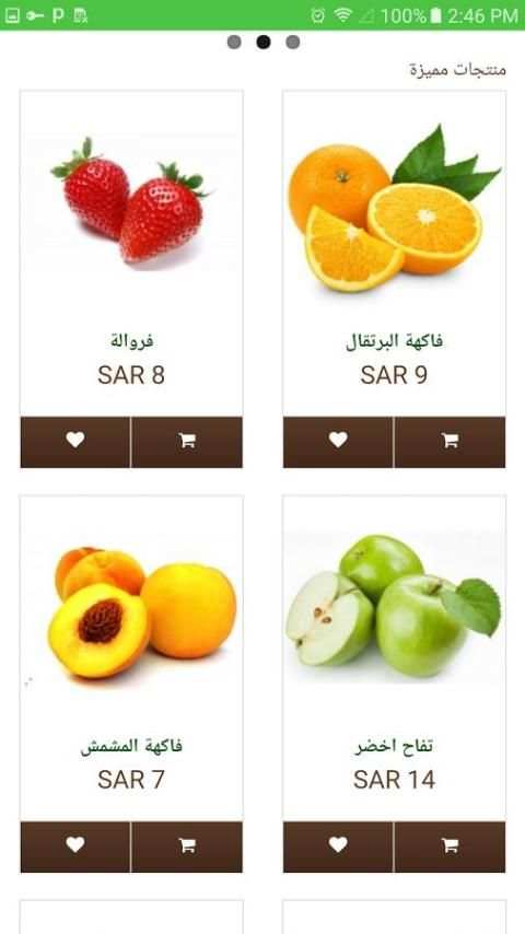 Fresh Basket 4 تصوير الشاشة