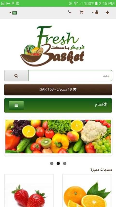 Fresh Basket 5 تصوير الشاشة