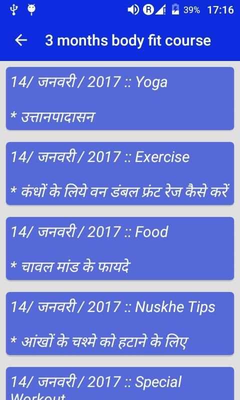 3 months body fit course screenshot 4