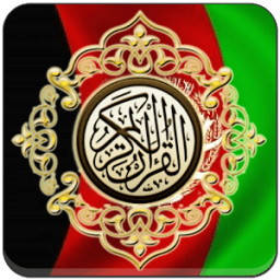 Al Quran Pashto Translation иконка