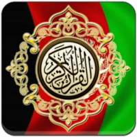 Al Quran Pashto Translation on 9Apps