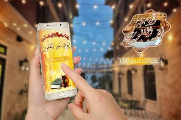 أدعية تهز القلوب screenshot 3