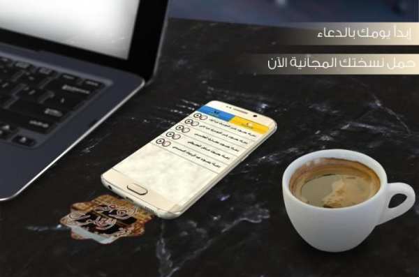 أدعية تهز القلوب screenshot 1