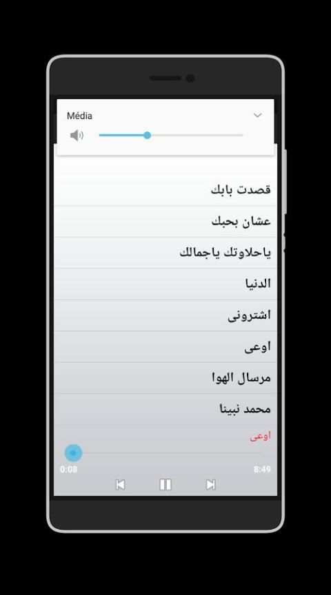 أغاني محمود الليثي 2018 3 تصوير الشاشة