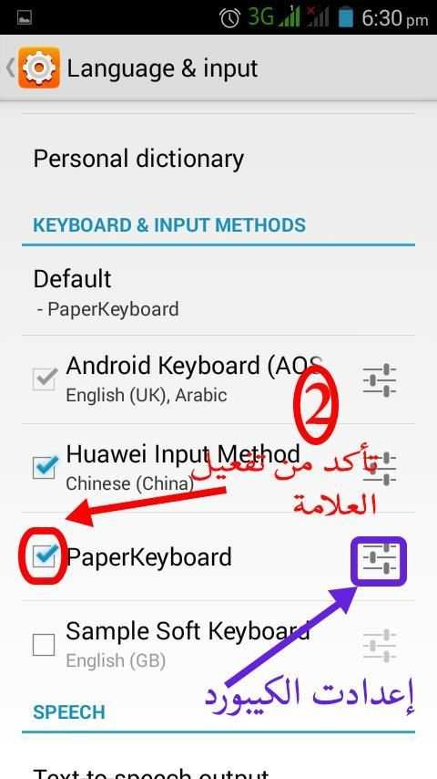 Paper Keyboard скриншот 3