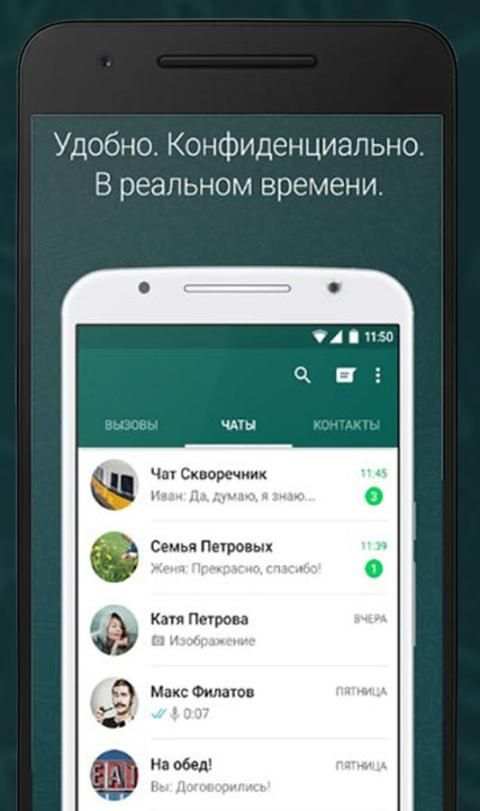 Ватсап 2 تصوير الشاشة