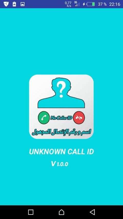 كشف هوية الاتصال المجهول 2018 screenshot 5