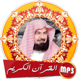 السديس بدون انترنت - صوت وصورة icon