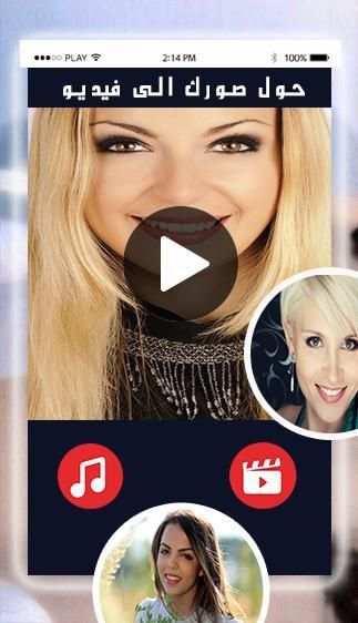 تحويل الصور الى فيديو مع الموسيقى بدون أنترنيت screenshot 2