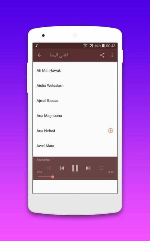 جميع اغاني اليسا بدون نت - Elissa MP3 2018 screenshot 1