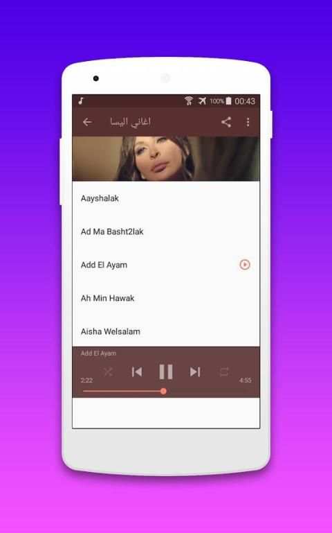 جميع اغاني اليسا بدون نت - Elissa MP3 2018 screenshot 2