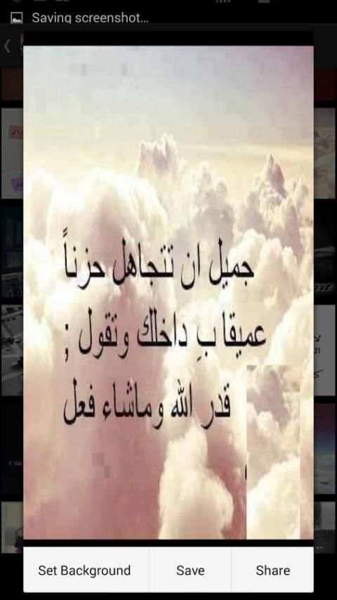 مقولات وحكم متنوعه screenshot 9
