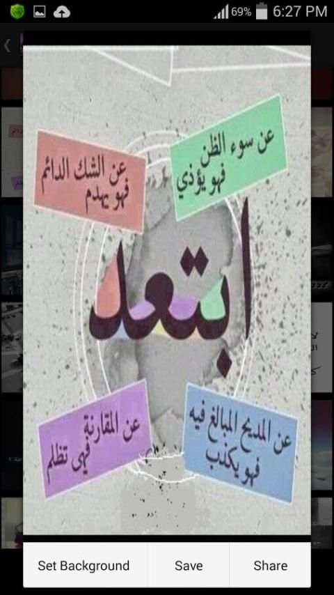 مقولات وحكم متنوعه screenshot 10