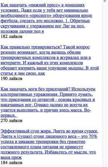 Тренировка дома качаем всё screenshot 2