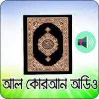 Al-Quran Mp3 on 9Apps