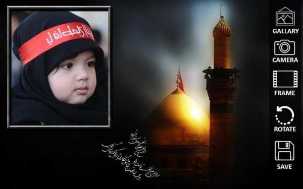 Best muharram photo editor free screenshot 7