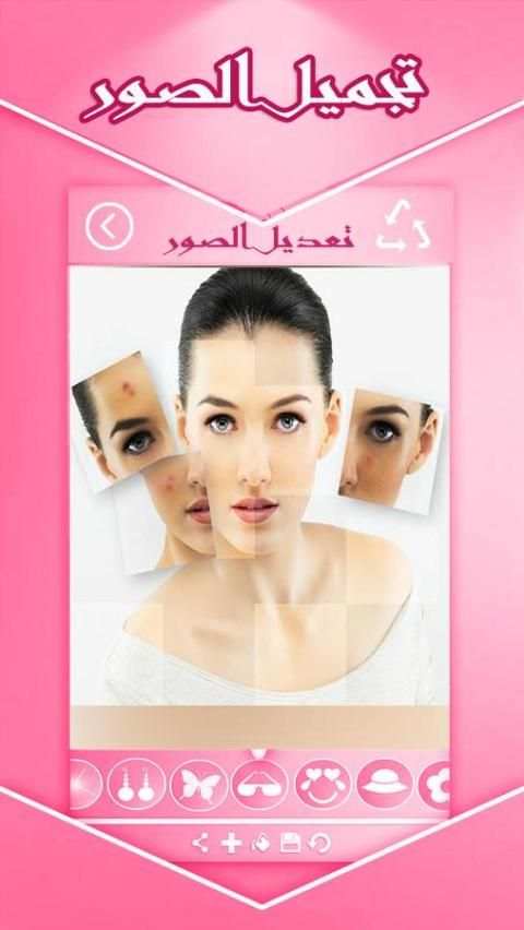 فوتوشوب لتجميل الصور 2017 screenshot 3