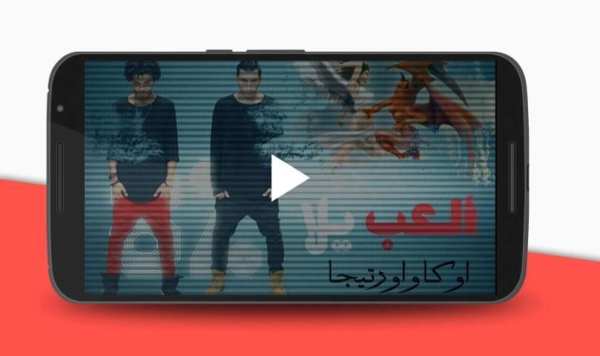 العب يلا screenshot 1
