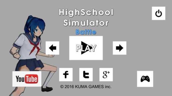 High School Simulator Battle 24 تصوير الشاشة