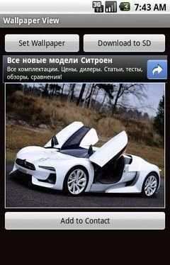 Citroen обои screenshot 2