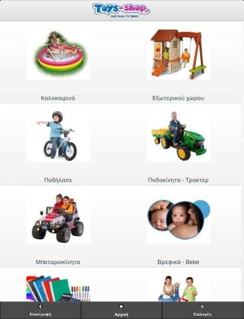 Toys Shop screenshot 4