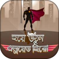Mobile Tips Bangla মোবাইল টিপস on 9Apps