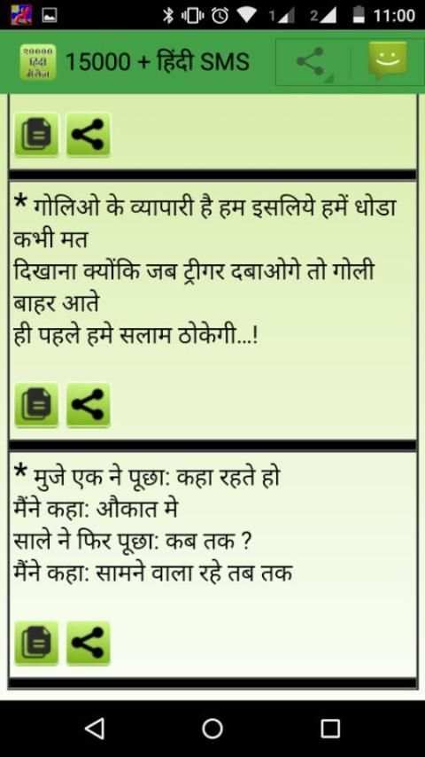 20000 Hindi sms скриншот 3