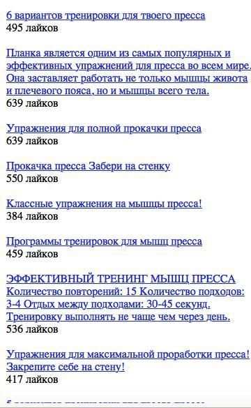 Убрать низ живота screenshot 2