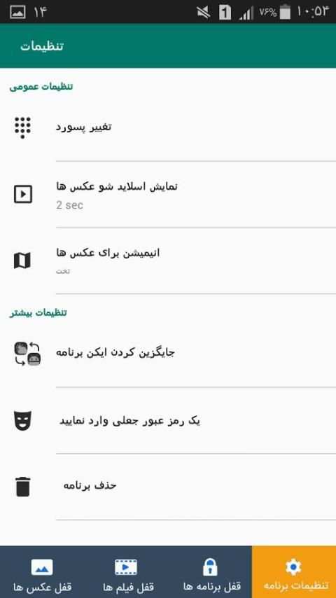 قفل فیلم و عکس متریال 2017 screenshot 6