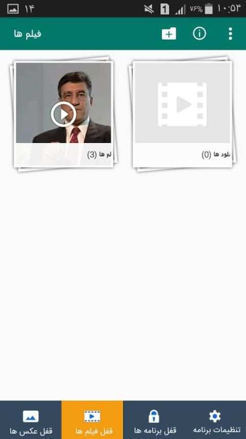 قفل فیلم و عکس متریال 2017 screenshot 2