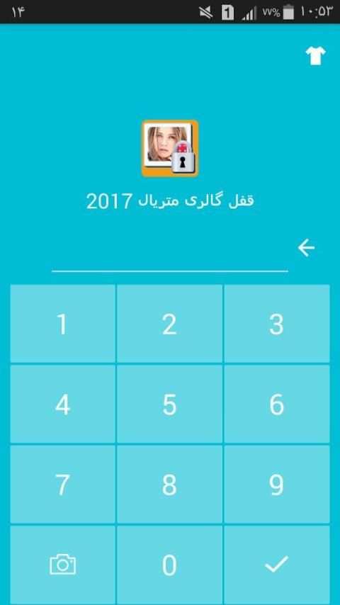 قفل فیلم و عکس متریال 2017 скриншот 1