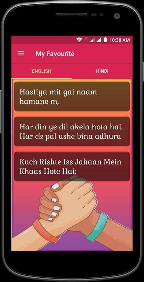 Friendship Shayri скриншот 2