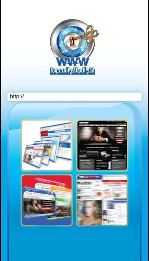 Unblock website- proxy browser screenshot 1