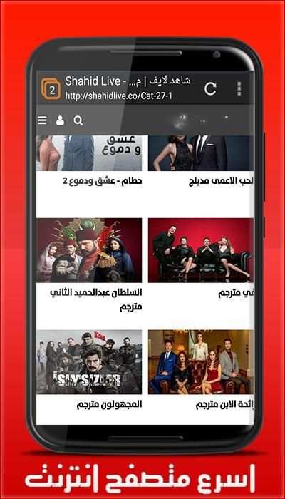 متصفح انترنت عربي screenshot 2