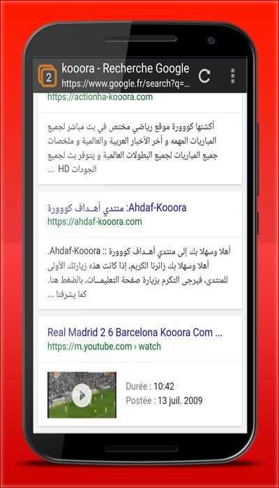 متصفح انترنت عربي screenshot 3