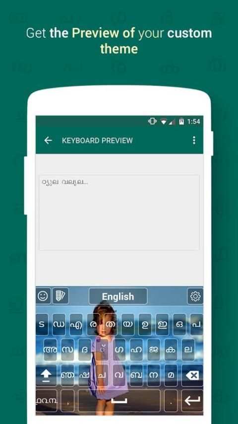 Malayalam Keyboard 1 تصوير الشاشة