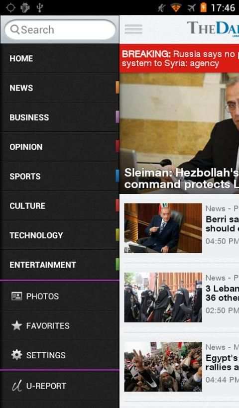 The Daily Star - Lebanon 2 تصوير الشاشة