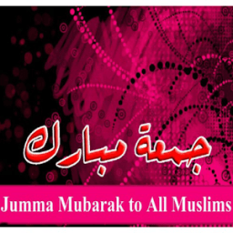 Jumma Mubarak Wallpapers иконка