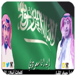 ايه انا سعودي иконка