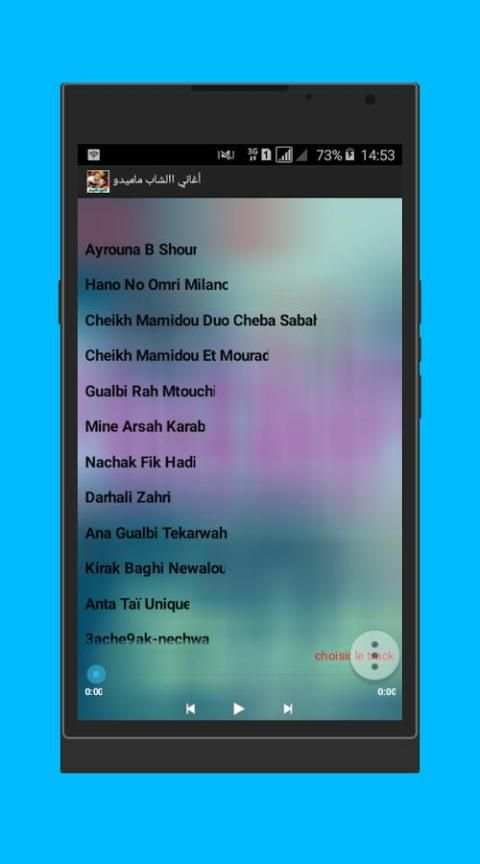 أغاني الشيخ ماميدو cheikh mamidou mp3 screenshot 1